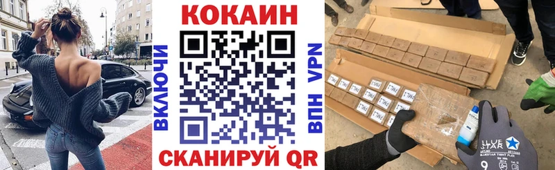 купить наркотики сайты  Щёкино  дарк нет клад  COCAIN FishScale 