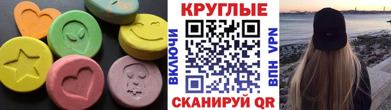 Экстази 280мг  Щёкино 