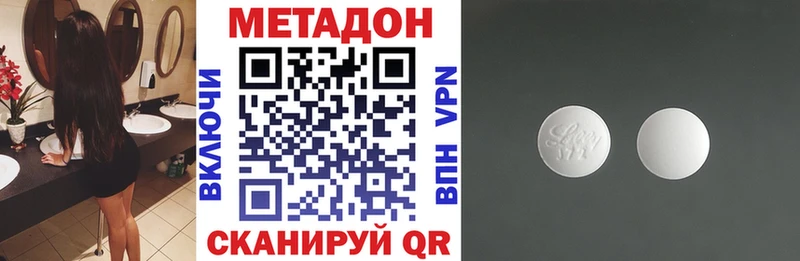 МЕТАДОН VHQ Щёкино