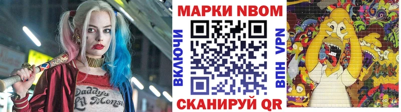 Марки NBOMe 1,5мг Щёкино